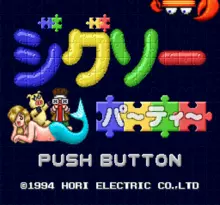 Image n° 1 - screenshots  : Jigsaw Party